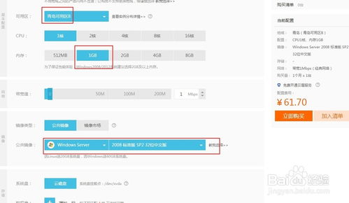 免費用服務器一個月 在線電腦、網站建設與軟件咨詢全攻略